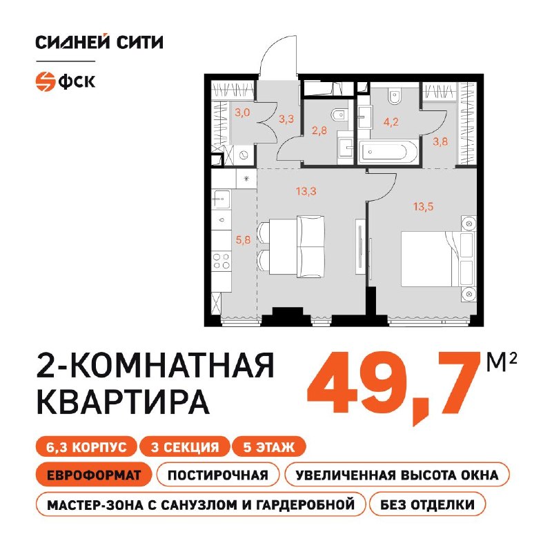 Евродвушка: продуманная планировка для разных сценариев жизни