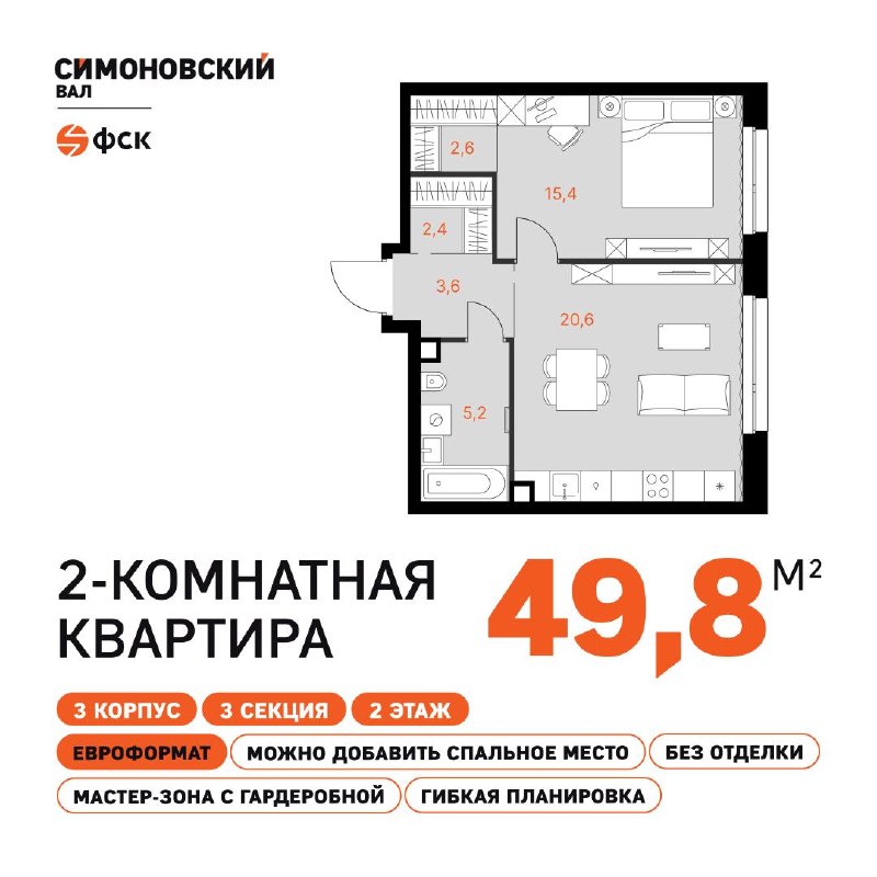 Евродвушка: продуманная планировка для разных сценариев жизни