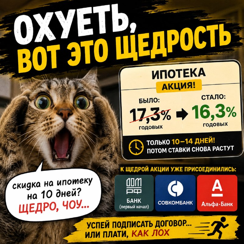 Банки снижают ипотечные ставки на короткий срок: в чём подвох