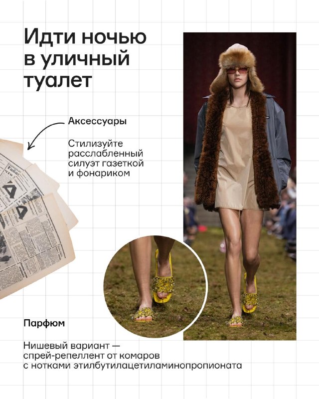 Идеи образов для дачи: вдохновляемся высокой модой