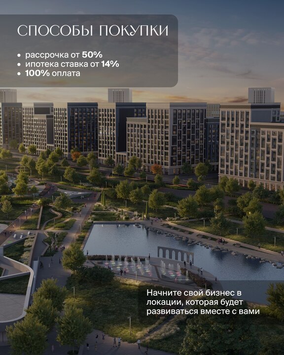 Коммерческое помещение в ЖК «Сияние» в Ростове-на-Дону