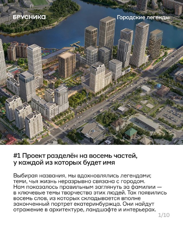 Открыты продажи «Городских легенд» в Екатеринбурге