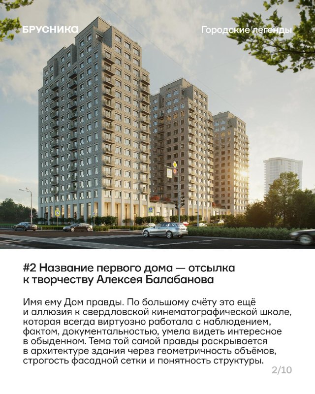 Открыты продажи «Городских легенд» в Екатеринбурге