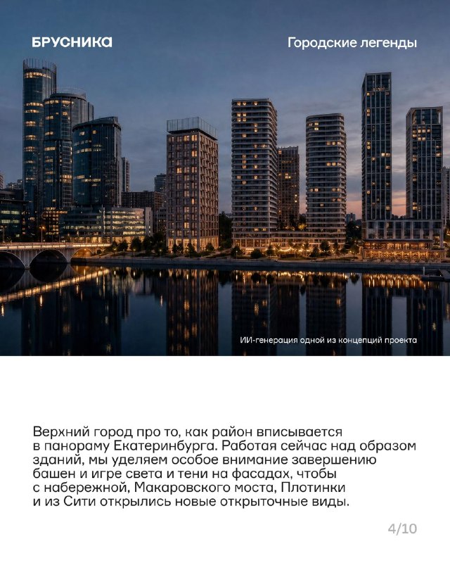 Открыты продажи «Городских легенд» в Екатеринбурге