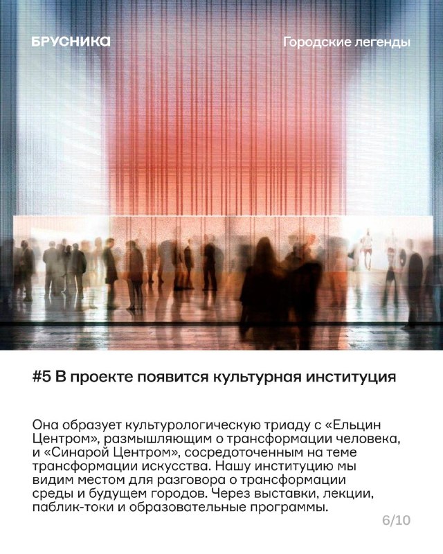 Открыты продажи «Городских легенд» в Екатеринбурге