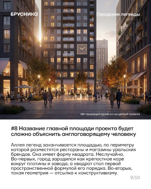 Открыты продажи «Городских легенд» в Екатеринбурге