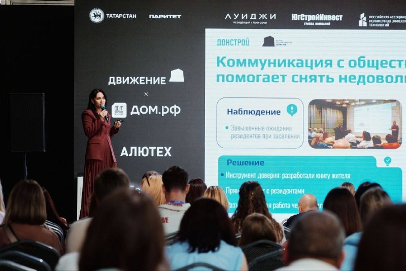 Как девелоперу поддерживать лояльность клиентов на долгой дистанции