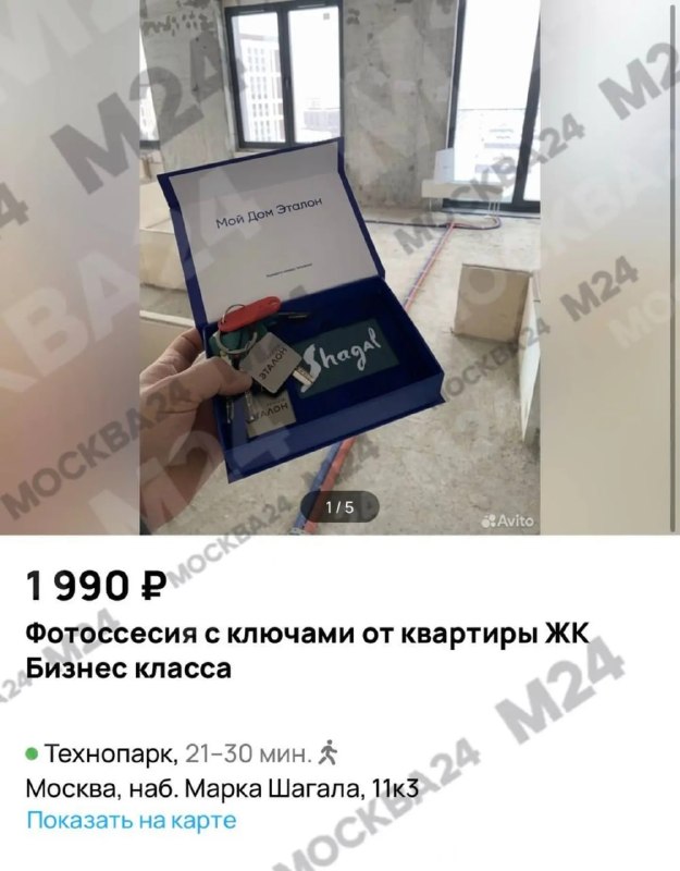 Объявление о «фото с ключами»: малый бизнес на фоне пустых стен новой квартиры