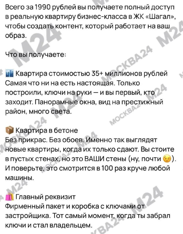 Объявление о «фото с ключами»: малый бизнес на фоне пустых стен новой квартиры