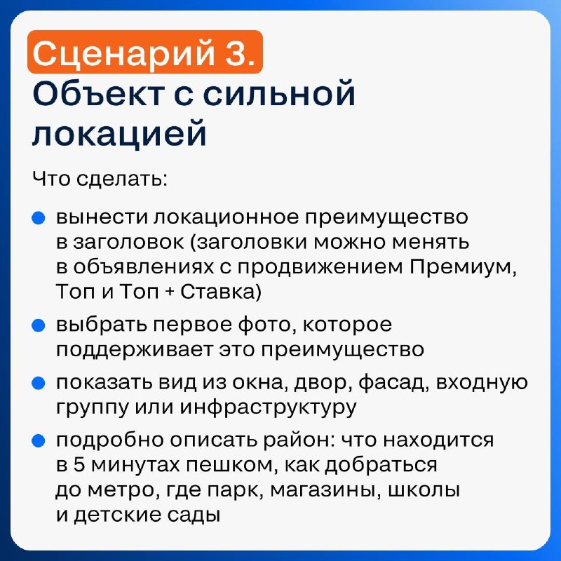Продвижение недвижимости на карте: как повысить заметность объекта