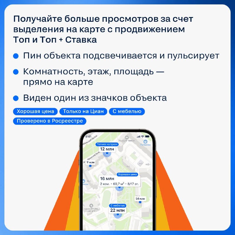 Продвижение недвижимости на карте: как повысить заметность объекта
