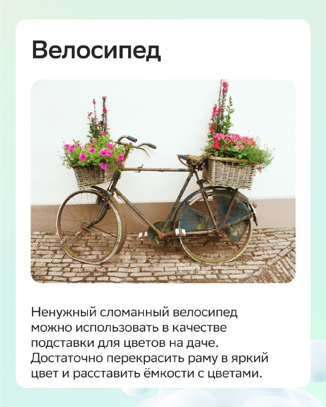 8 идей, как дать вторую жизнь старым вещам на даче