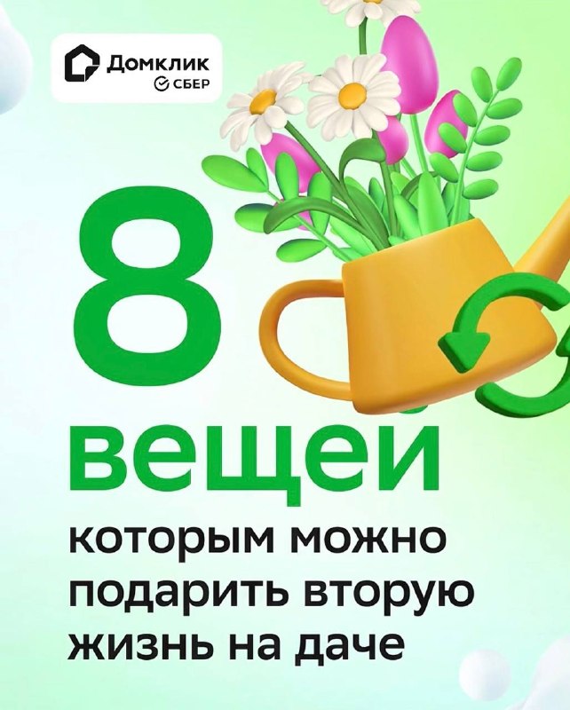 8 идей, как дать вторую жизнь старым вещам на даче