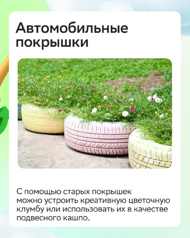 8 идей, как дать вторую жизнь старым вещам на даче