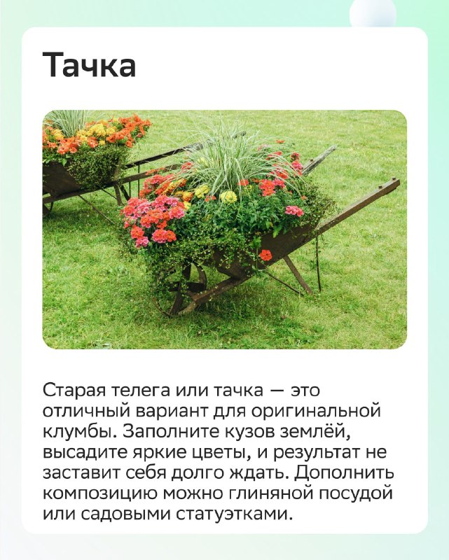 8 идей, как дать вторую жизнь старым вещам на даче