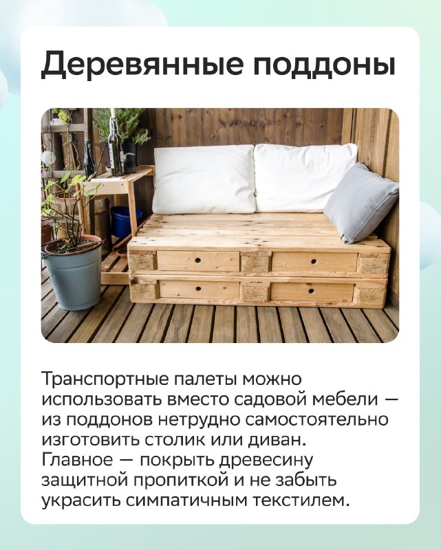 8 идей, как дать вторую жизнь старым вещам на даче