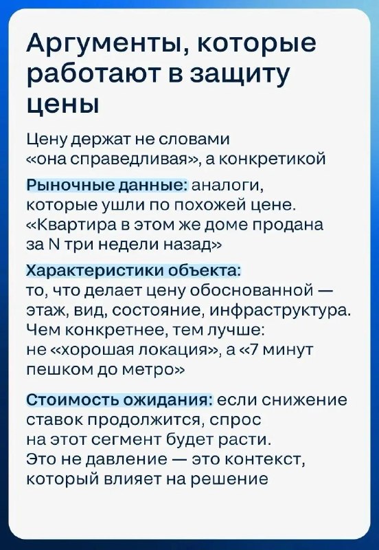 Покупатель требует скидку: как удержать цену и сохранить сделку