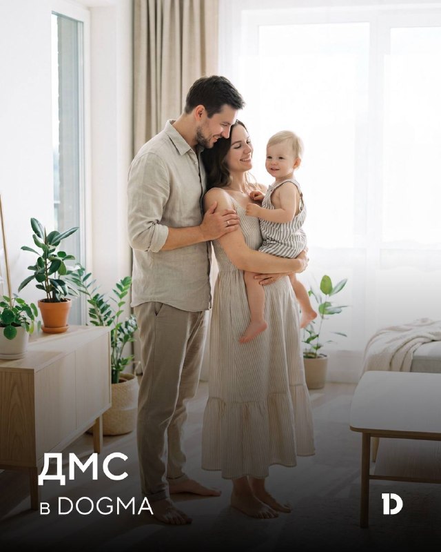 Как получить медицинскую помощь по полису ДМС от DOGMA