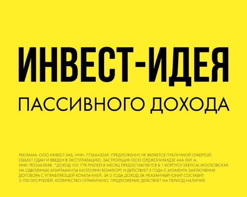 Инвестиции в недвижимость: «бетон» или готовый бизнес