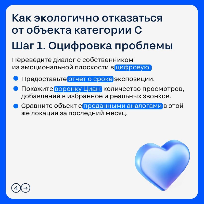 ABC-анализ портфеля: как риелтору перераспределить усилия и увеличить результат