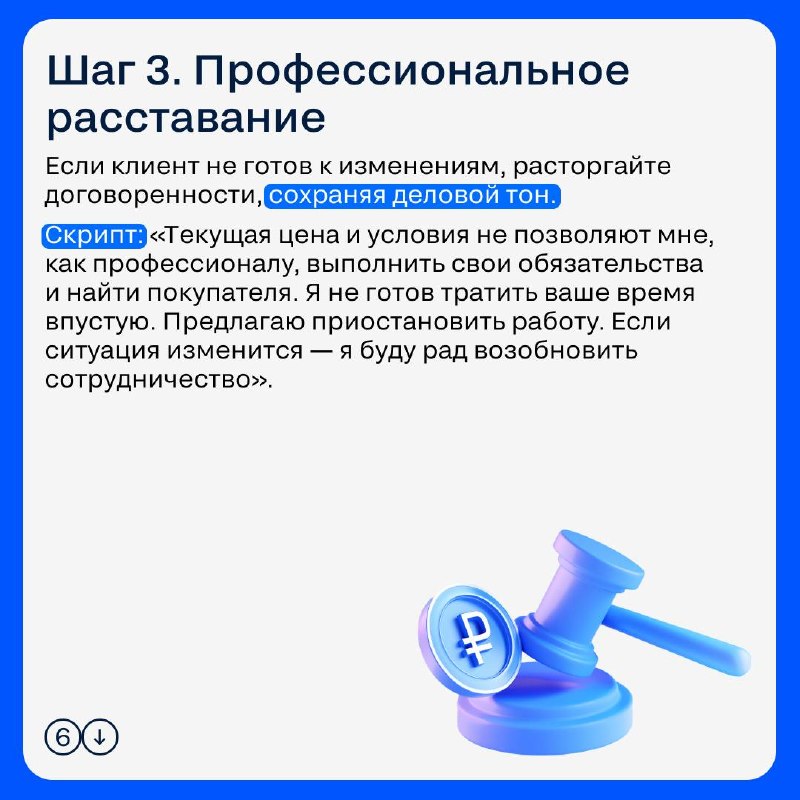 ABC-анализ портфеля: как риелтору перераспределить усилия и увеличить результат