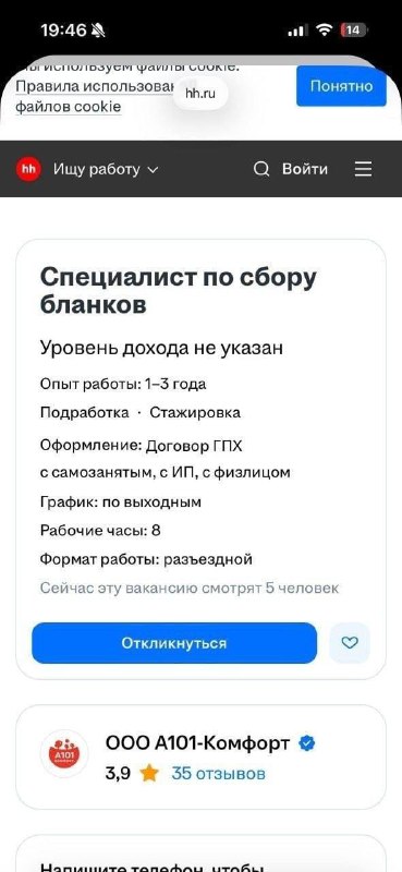 УК в новостройке А101 обнулила итоги собрания: голоса скупают по 300 рублей