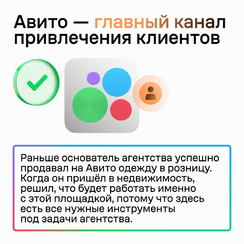 Как агентство недвижимости «Округа» делает свыше 25 сделок в месяц: подход к упаковке