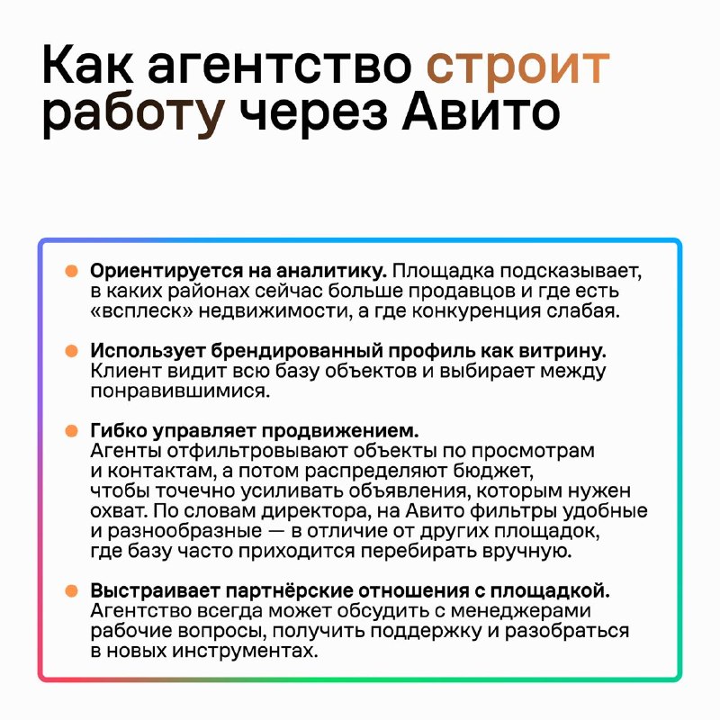 Как агентство недвижимости «Округа» делает свыше 25 сделок в месяц: подход к упаковке