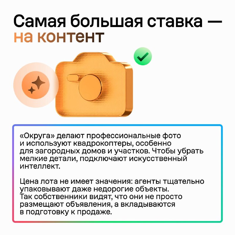 Как агентство недвижимости «Округа» делает свыше 25 сделок в месяц: подход к упаковке