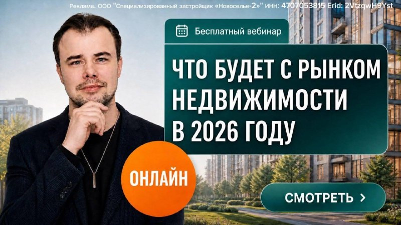 Главная ошибка риелторов: уходить от «увядающих» районов и выходить в Новоселье