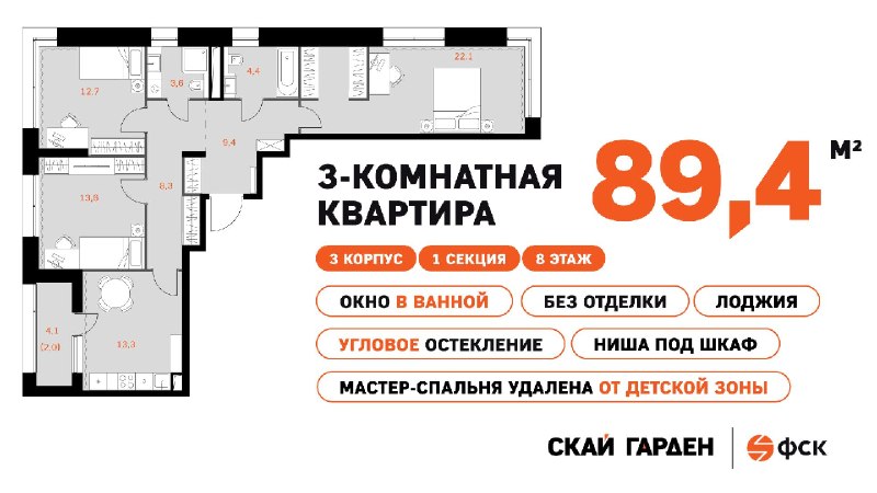 Квартира недели в ЖК «Скай Гарден»: трёхкомнатное пространство для всей семьи