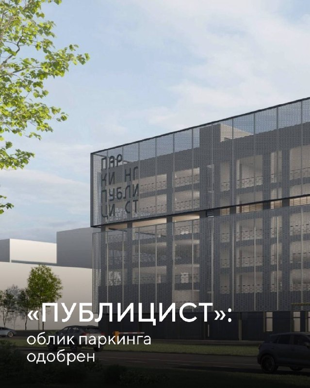 В ЖК «Публицист» в Пушкино утвердили облик паркинга с подстанцией скорой помощи