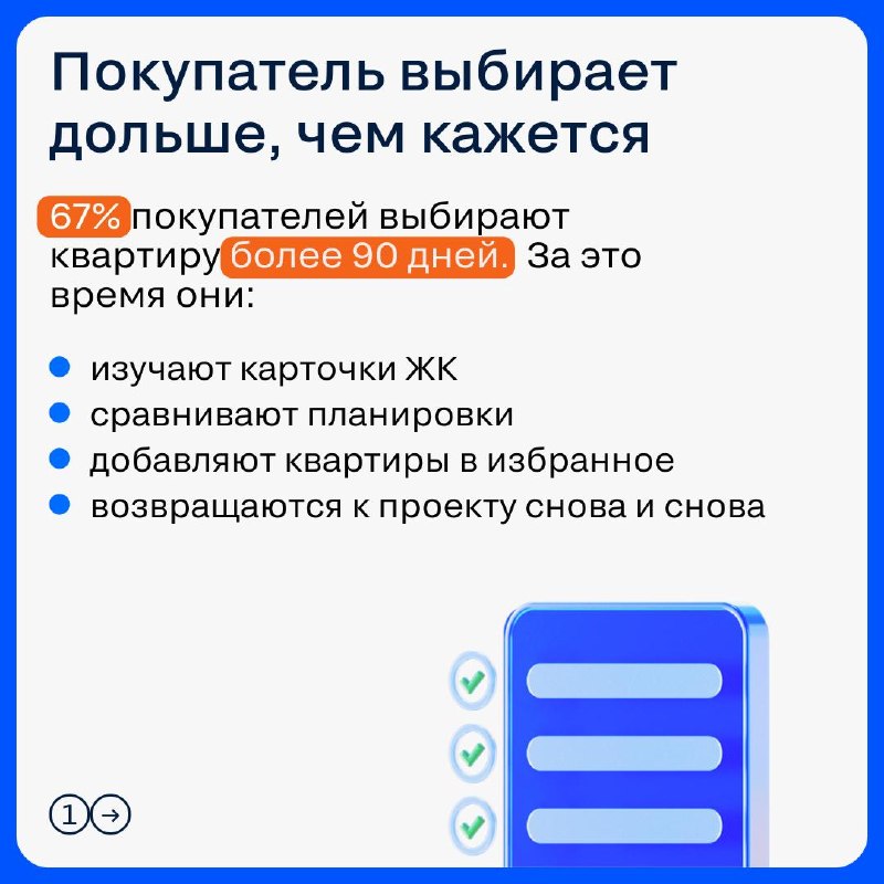Post-view аналитика: как увидеть полный путь покупателя в новостройке Post-view аналитика: как увидеть полный путь покупателя в новостройке