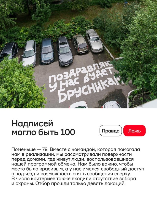 Партизанская акция: правда и выдумка в историях со съёмочных площадок
