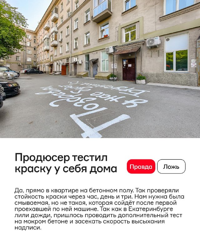 Партизанская акция: правда и выдумка в историях со съёмочных площадок