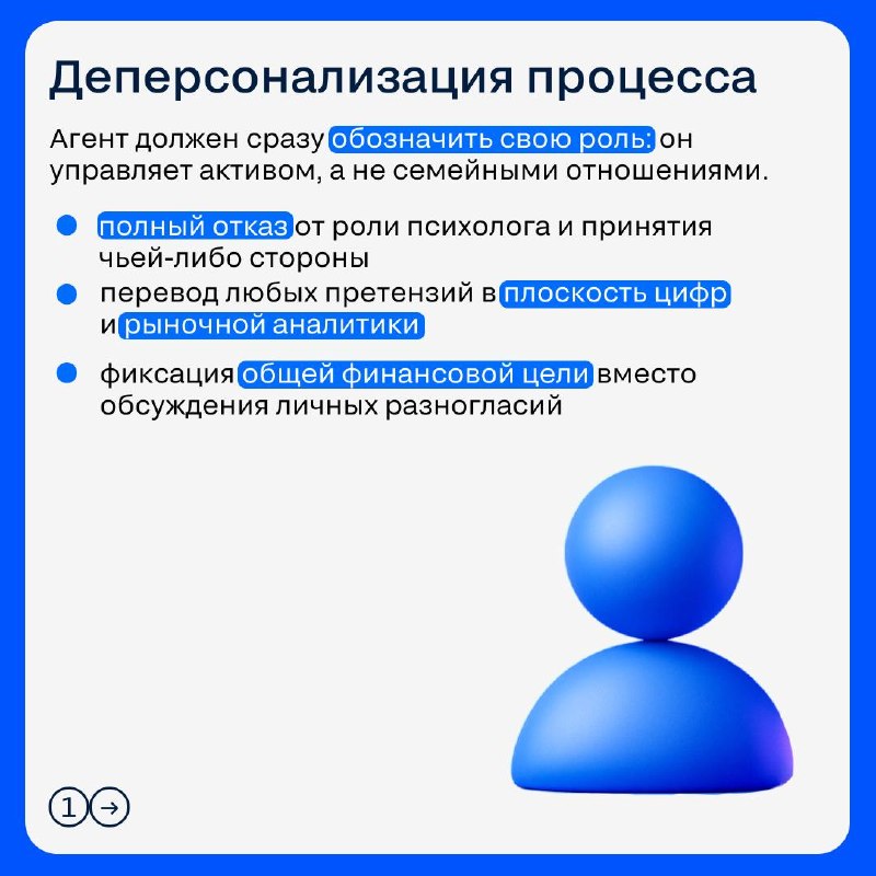 Как риелтор-медиатор помогает продать квартиру при конфликте собственников