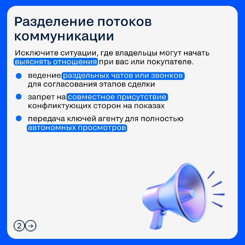 Как риелтор-медиатор помогает продать квартиру при конфликте собственников