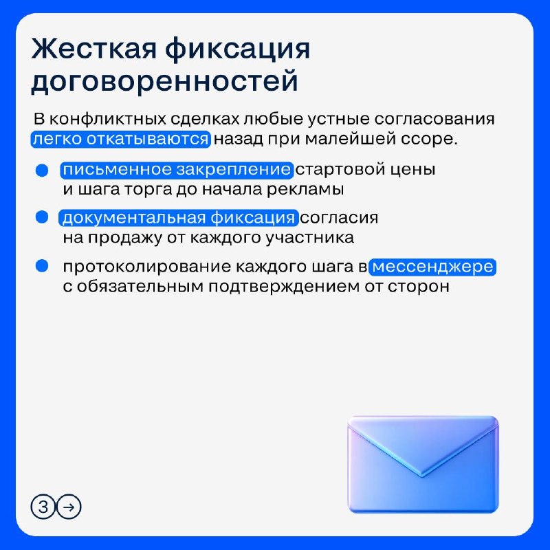 Как риелтор-медиатор помогает продать квартиру при конфликте собственников