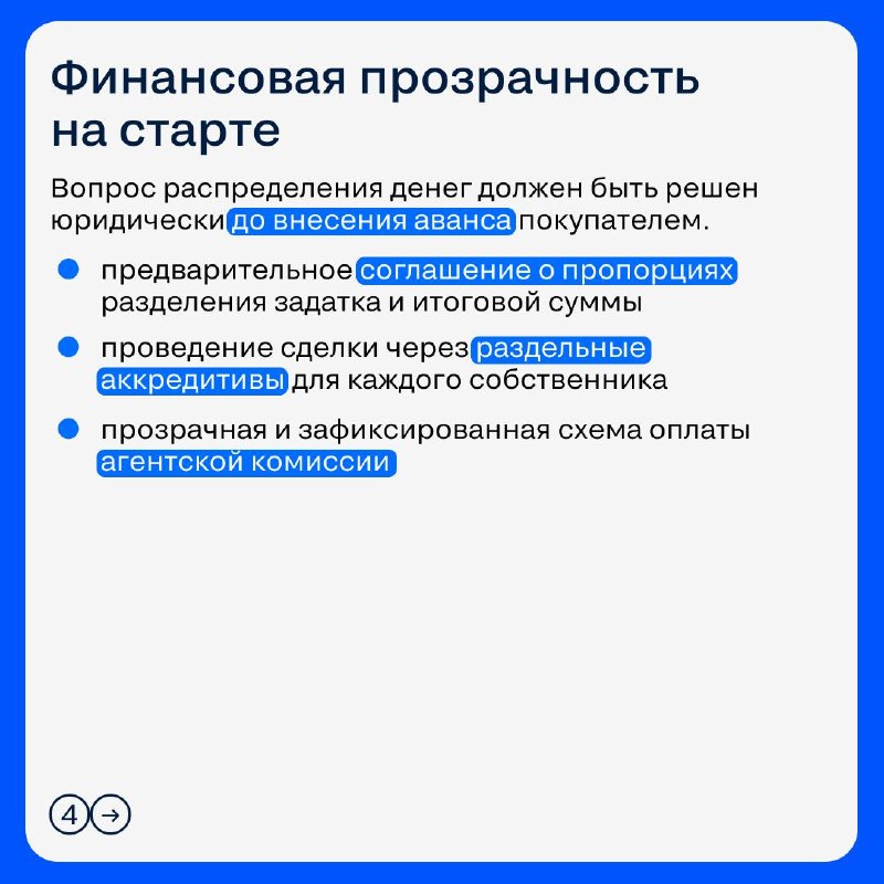 Как риелтор-медиатор помогает продать квартиру при конфликте собственников