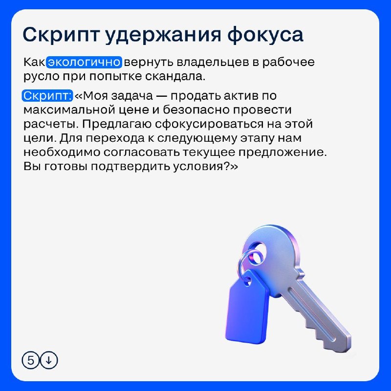 Как риелтор-медиатор помогает продать квартиру при конфликте собственников