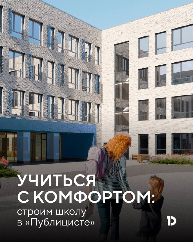 В Пушкино началось строительство новой школы на 1650 мест