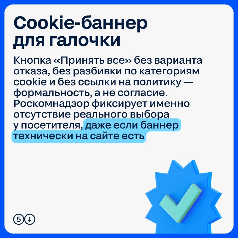 Какие нарушения чаще всего находит Роскомнадзор: чек-лист для сайтов недвижимости