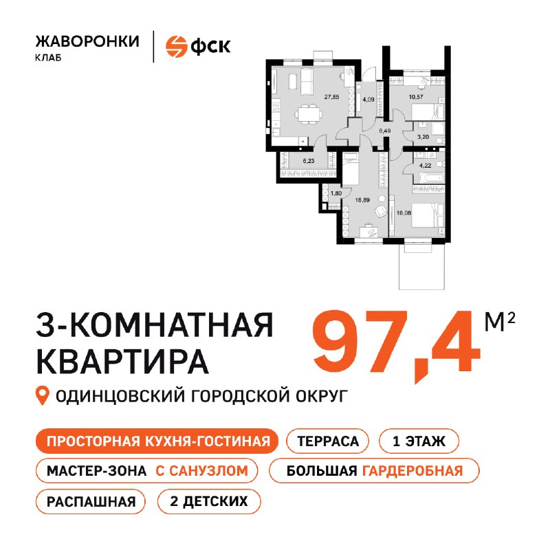 ФСК Фэмили подвела итоги 1-го полугодия 2026: рост выручки и продаж