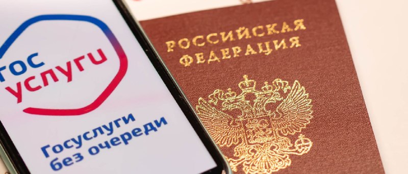 Платежки за ЖКУ на «Госуслугах»: с сентября 2027 года