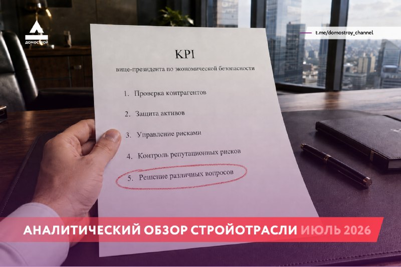 Июльские отраслевые события: от корпоративных разбирательств до налоговых и маркетинговых трендов