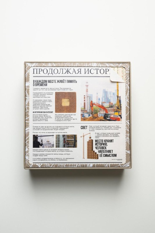 Проект «Дом начинается не со стен»: память места и световой арт-объект