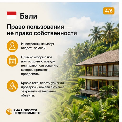 Какие юридические права получают россияне при покупке зарубежной недвижимости