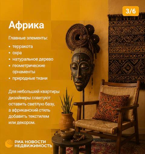 Экзотические стили в интерьерах РФ: спрос растет, бюджеты разные