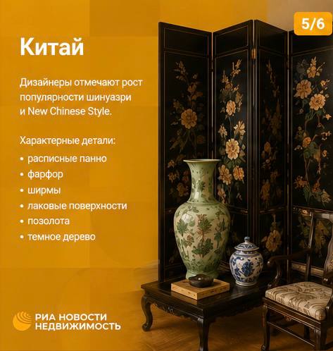Экзотические стили в интерьерах РФ: спрос растет, бюджеты разные
