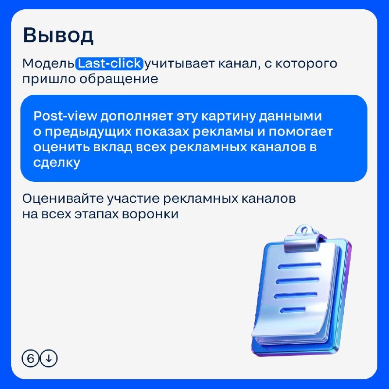 Как измерить реальный вклад медийной рекламы в сделки с помощью post-view